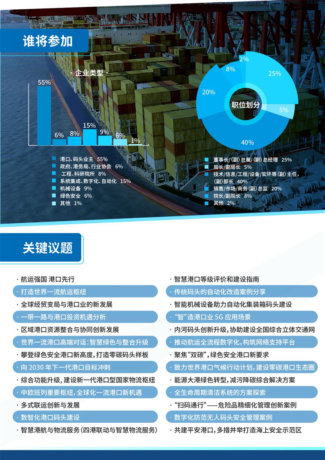 港口brochure（CN)-03.jpg