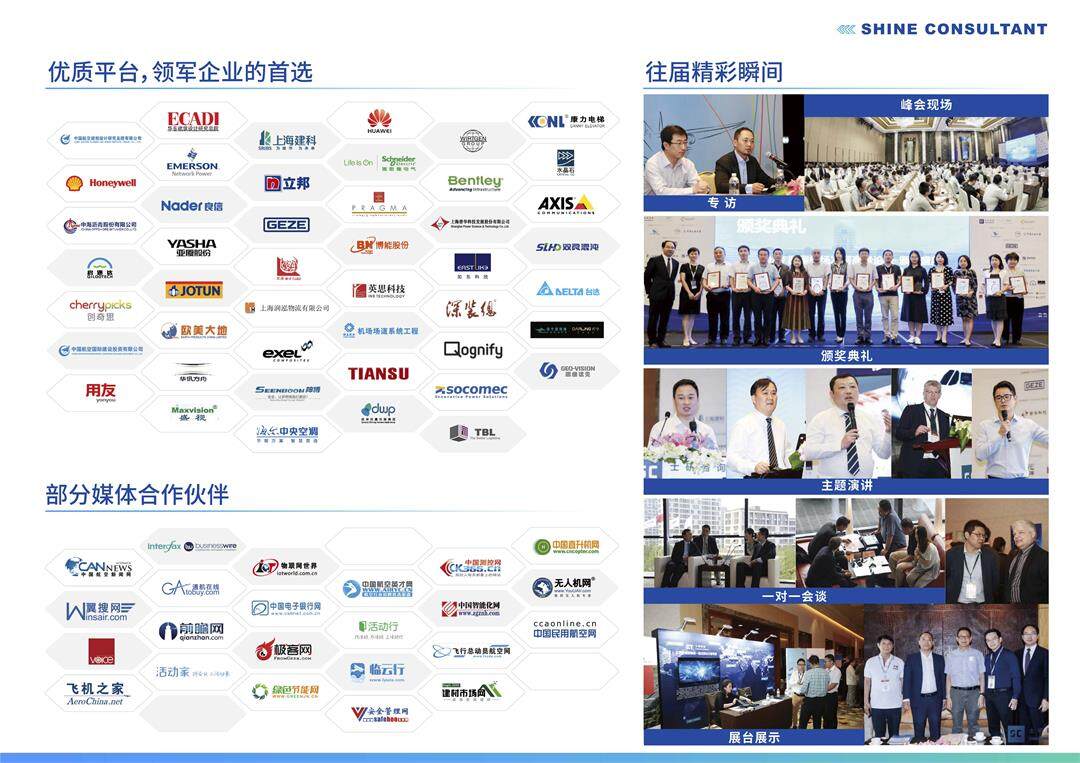 2023四型机场brochure20230518_页面_09.jpg