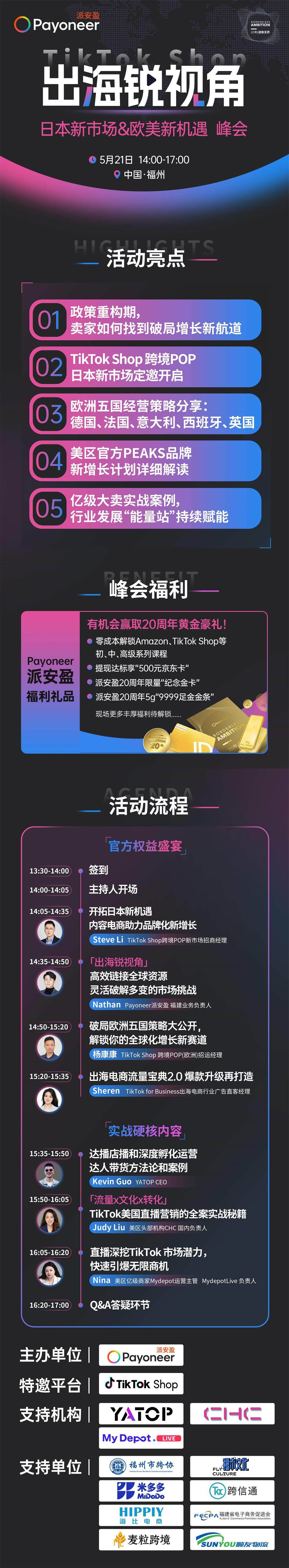 福州活动行.jpg