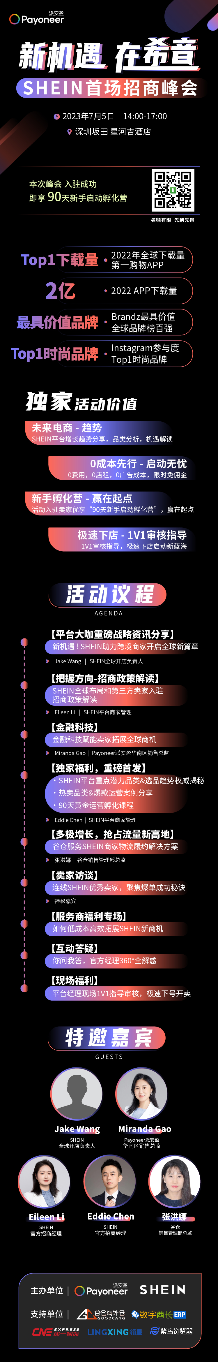 shein海报深圳2-14.jpg