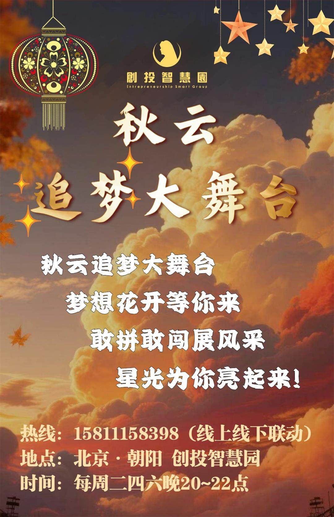 活动行海报.jpg