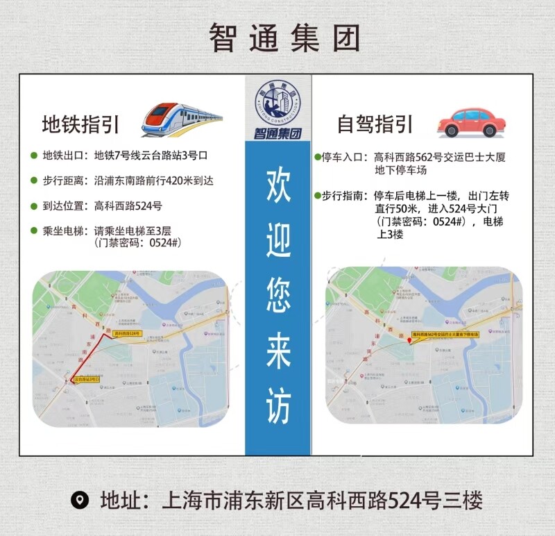 交通指南.jpg