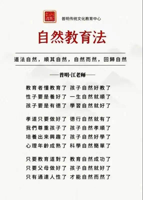 自然教育法.jpg