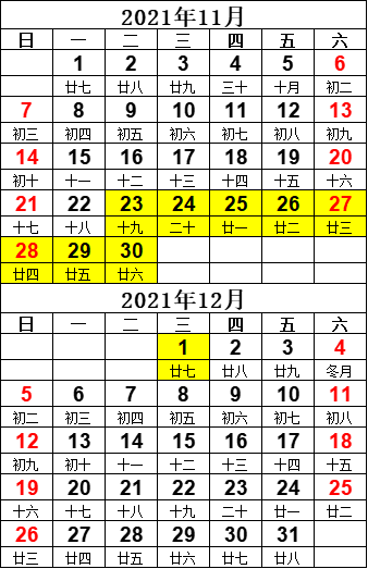 微信图片_20211104102438.png