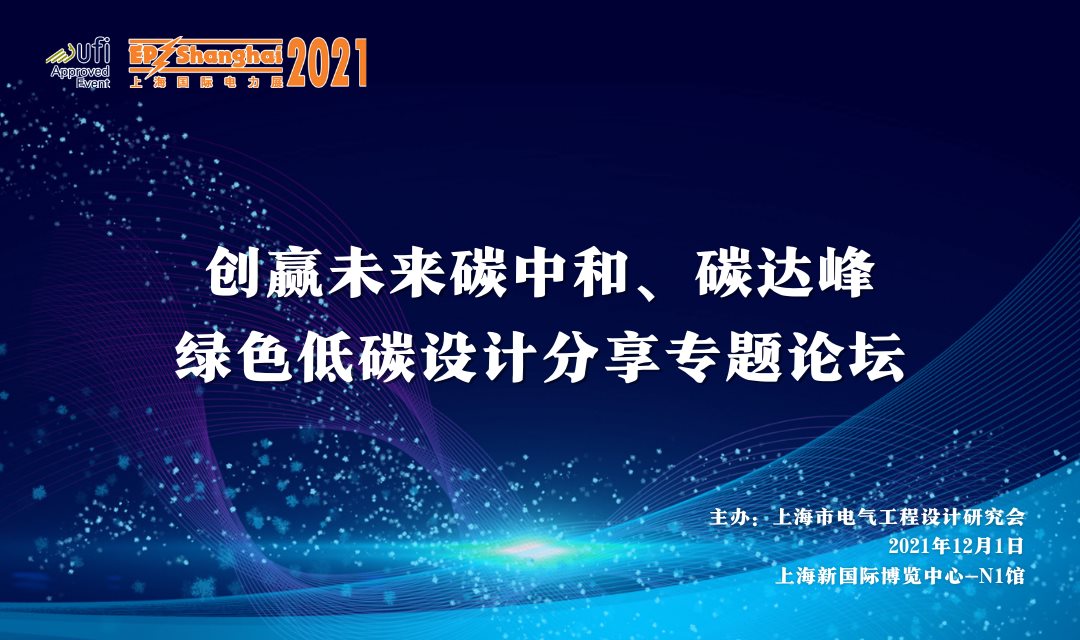 中国电力企业联合会年会 (7).png