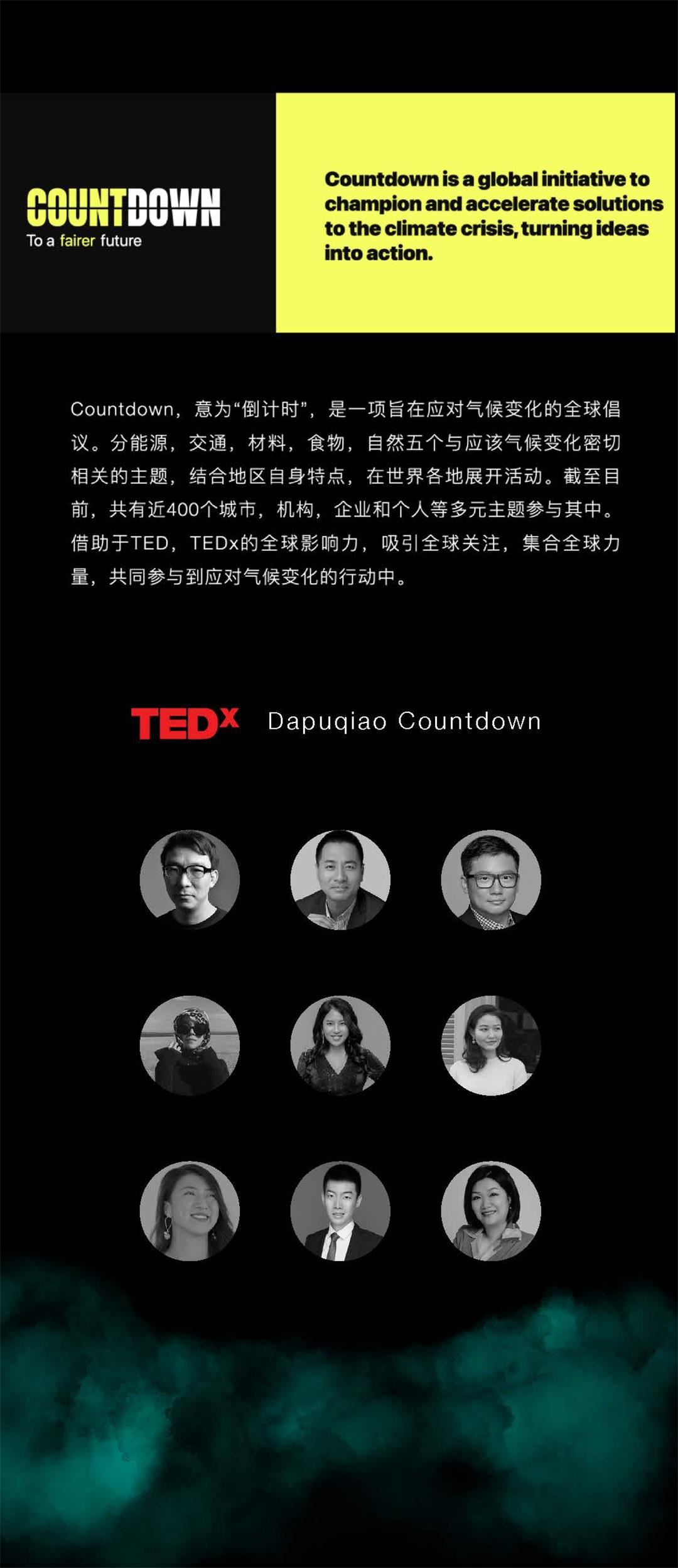 TEDX推文_页面_3.jpg