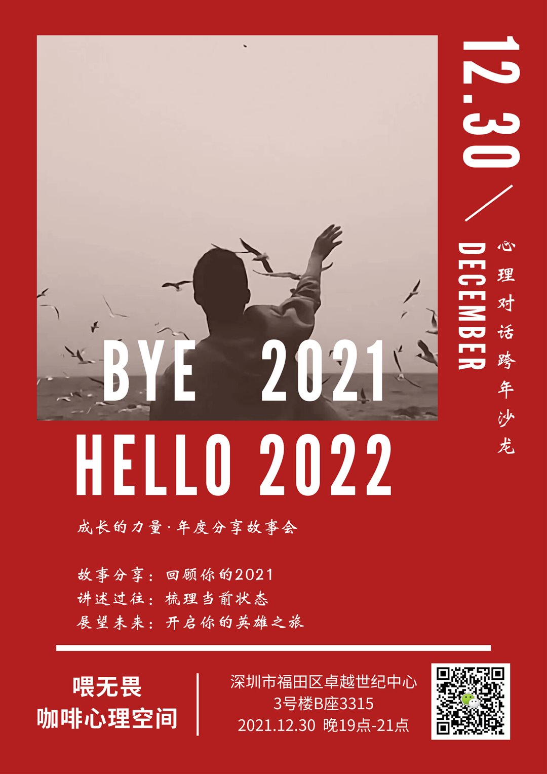 bye 2021 hello 2022.png