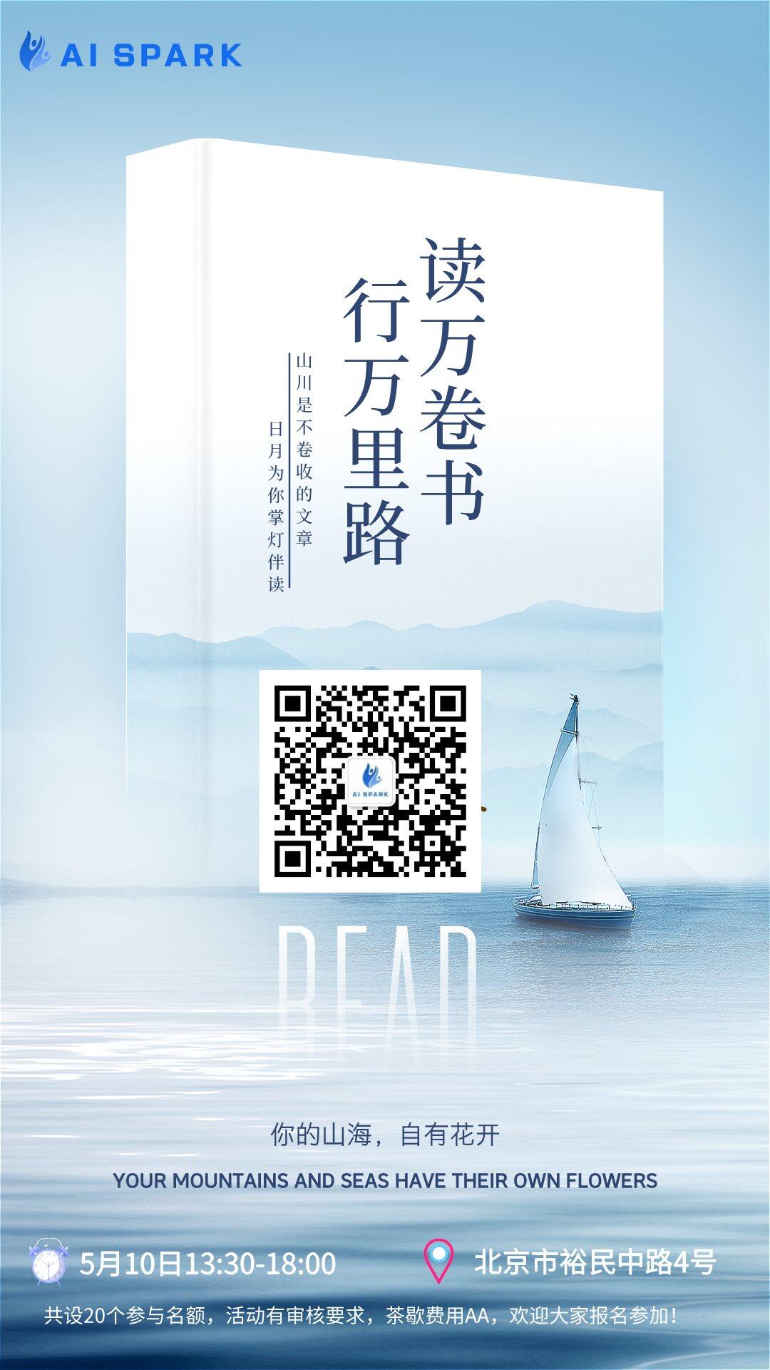 合成风开学季主题海报__2025-05-02+19_24_29.png