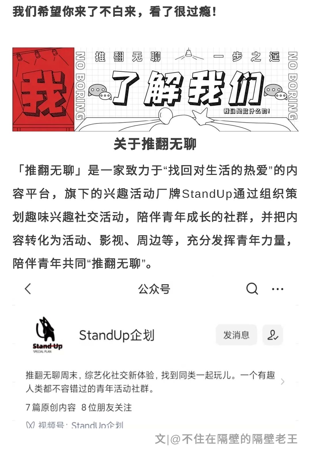 两天一夜大众评审招募_页面_7.png