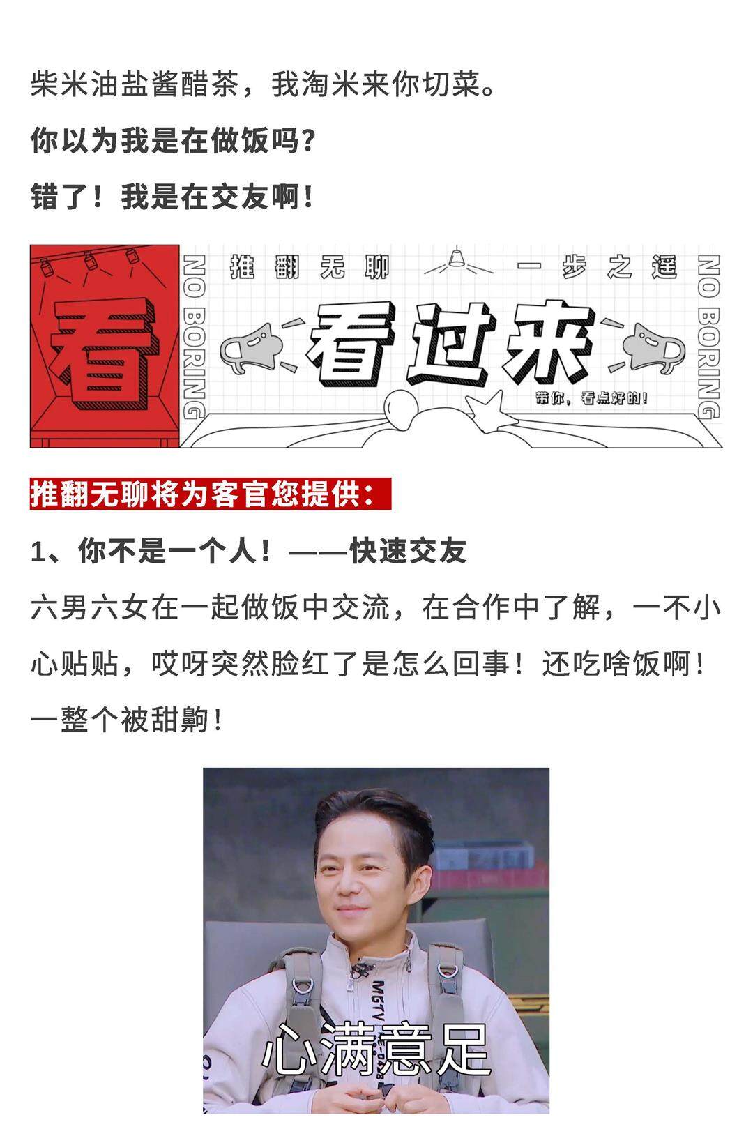 show_364685092_1650513137663_页面_2.jpg