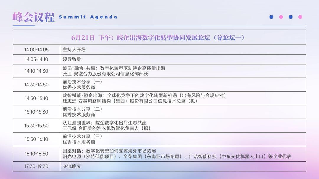 分论坛1.png