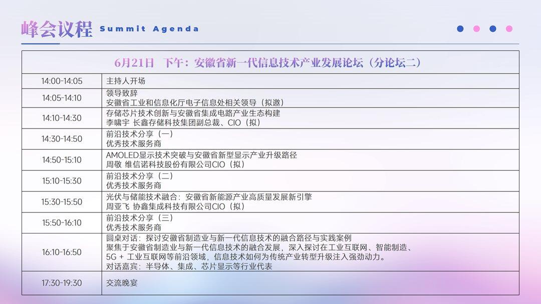 分论坛2.png