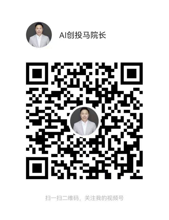 马振亚视频号.jpg
