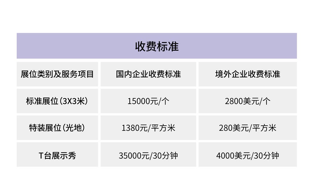 收费页-05.jpg