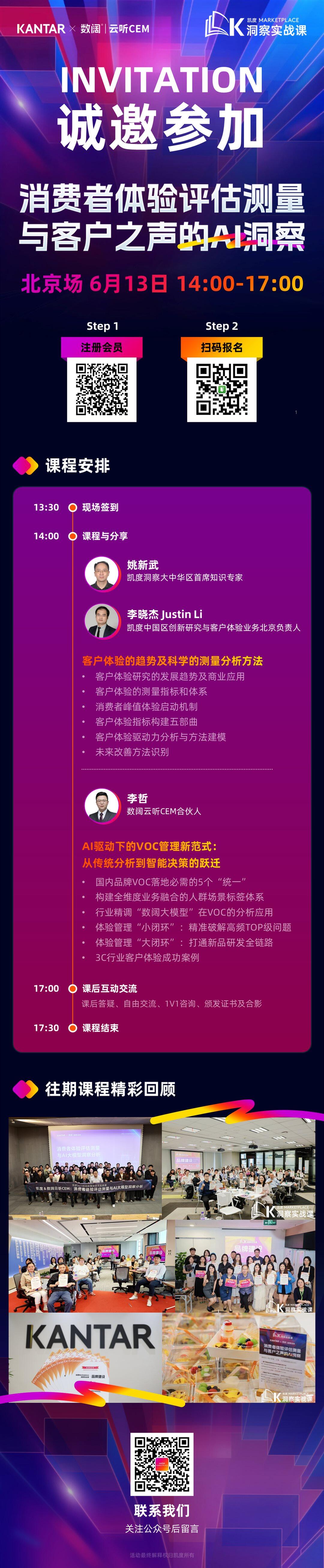 250605 邀请函-北京0613.png