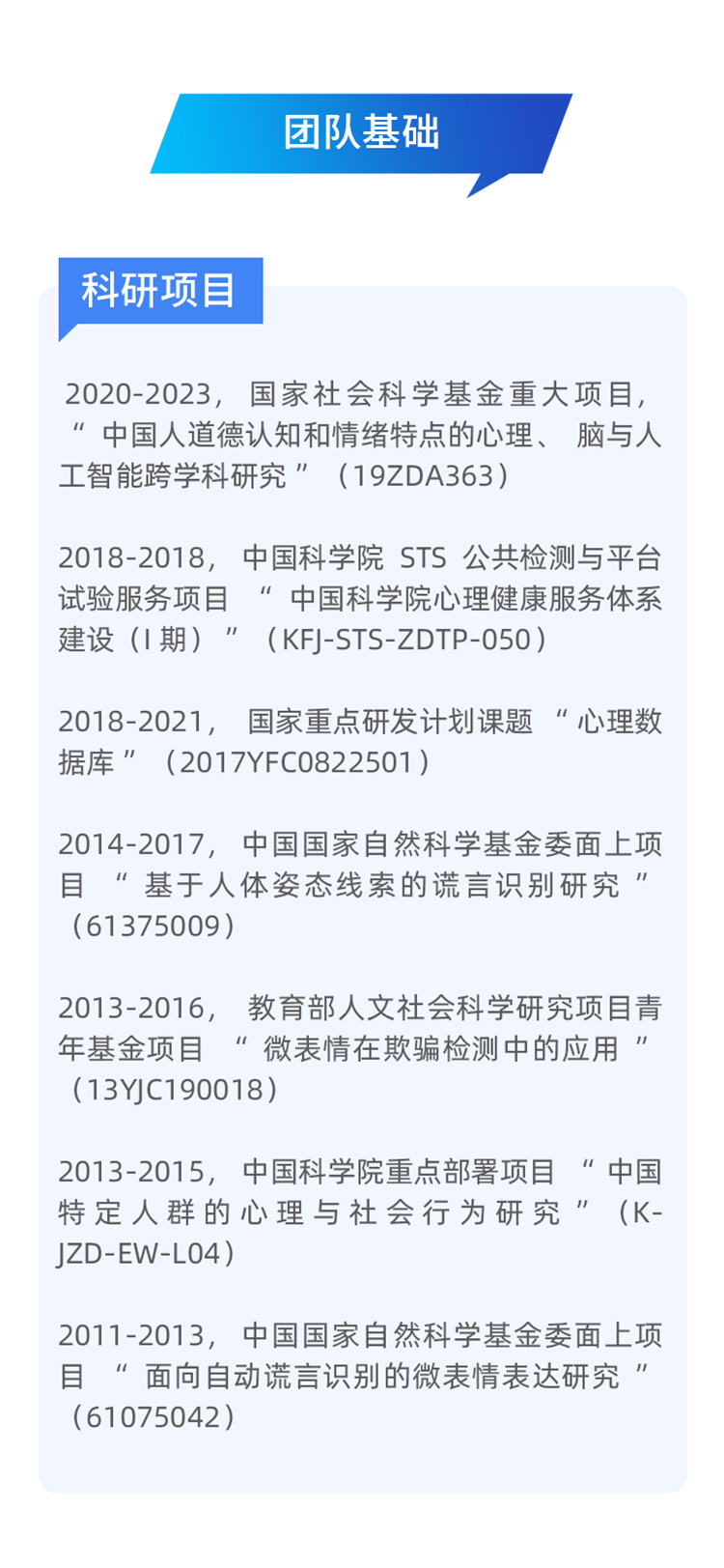 PPT长图浓缩版-20230913_16.jpg