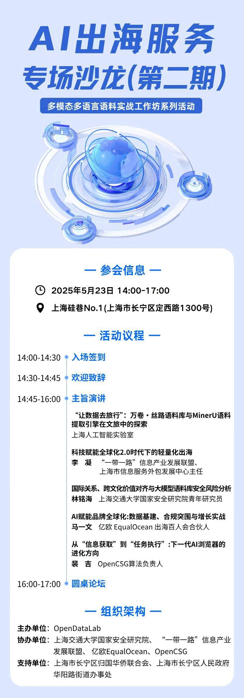 长海报-活动行无.png