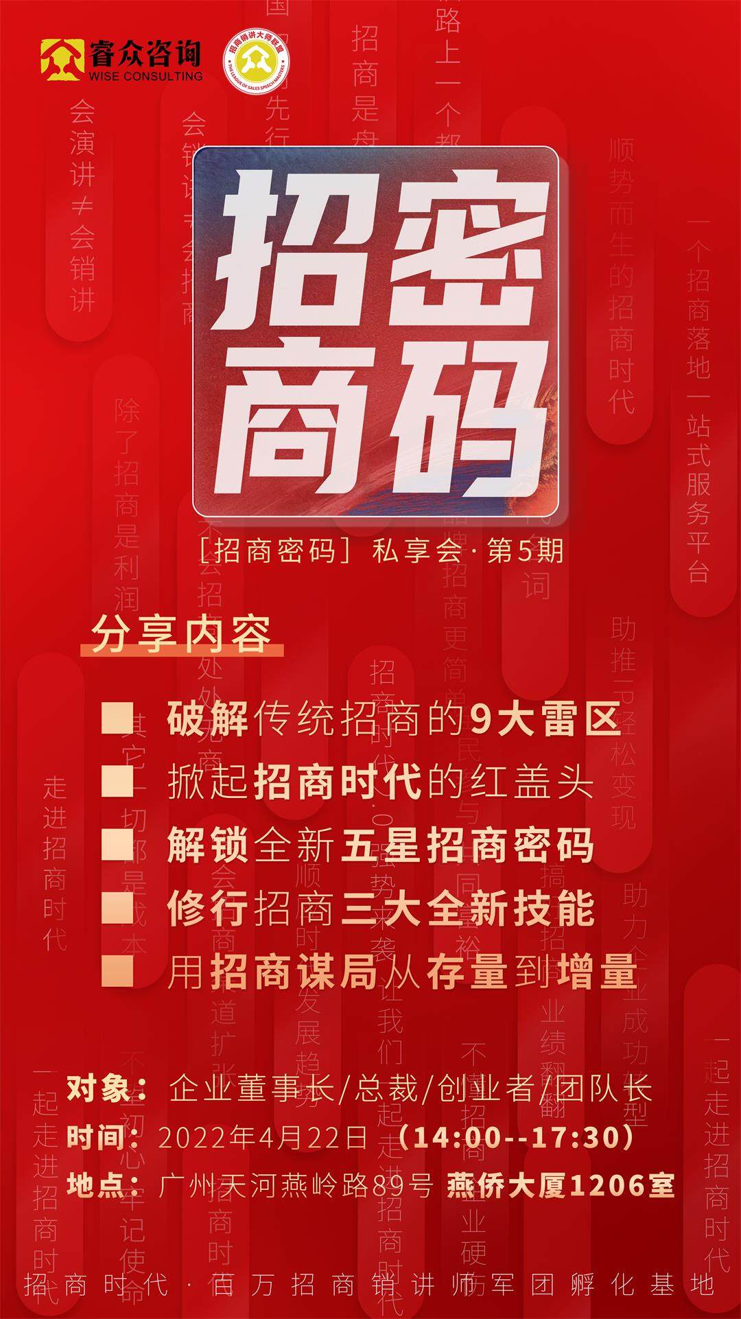 2022.4.22   第5期， 沙龙会议海报.jpg