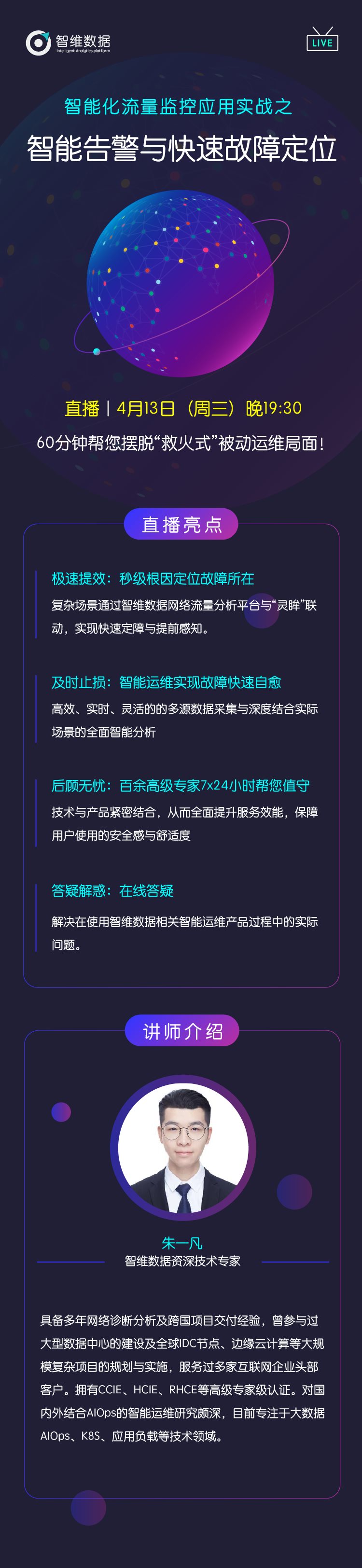 海报-无二维码版.png