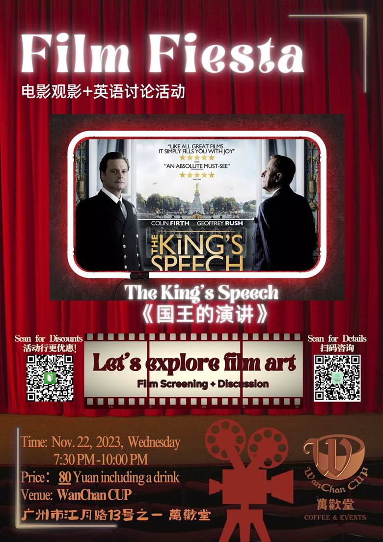 the king's speech Film Fiesta (海报) (14).png