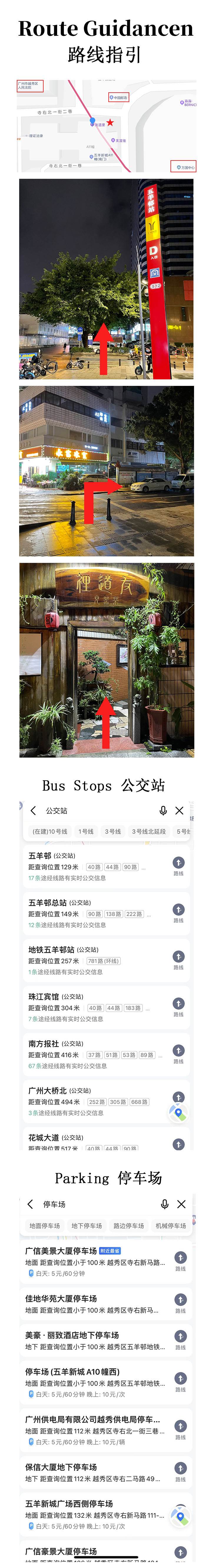 路线指引.jpg