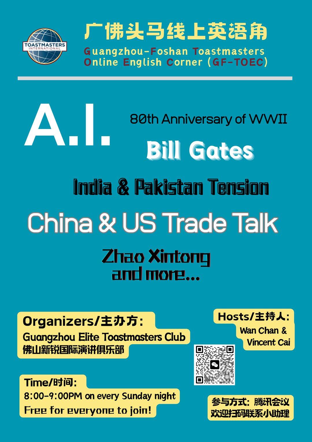 广佛头马线上英语角-6.png