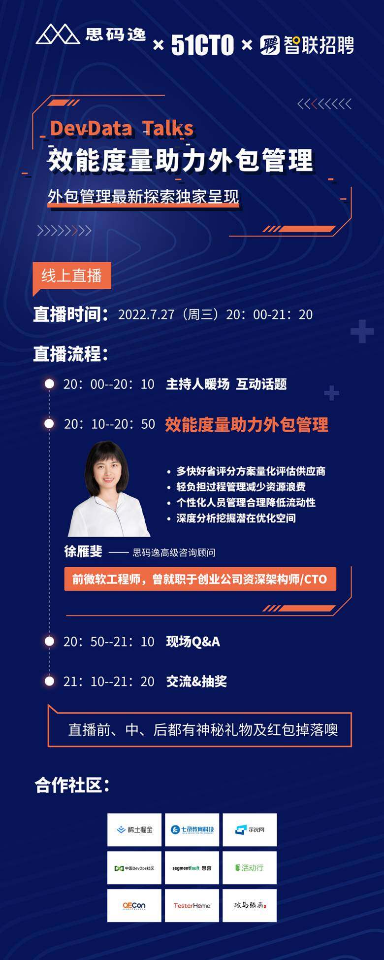 报名海报-CTO、智联 活动行.jpg
