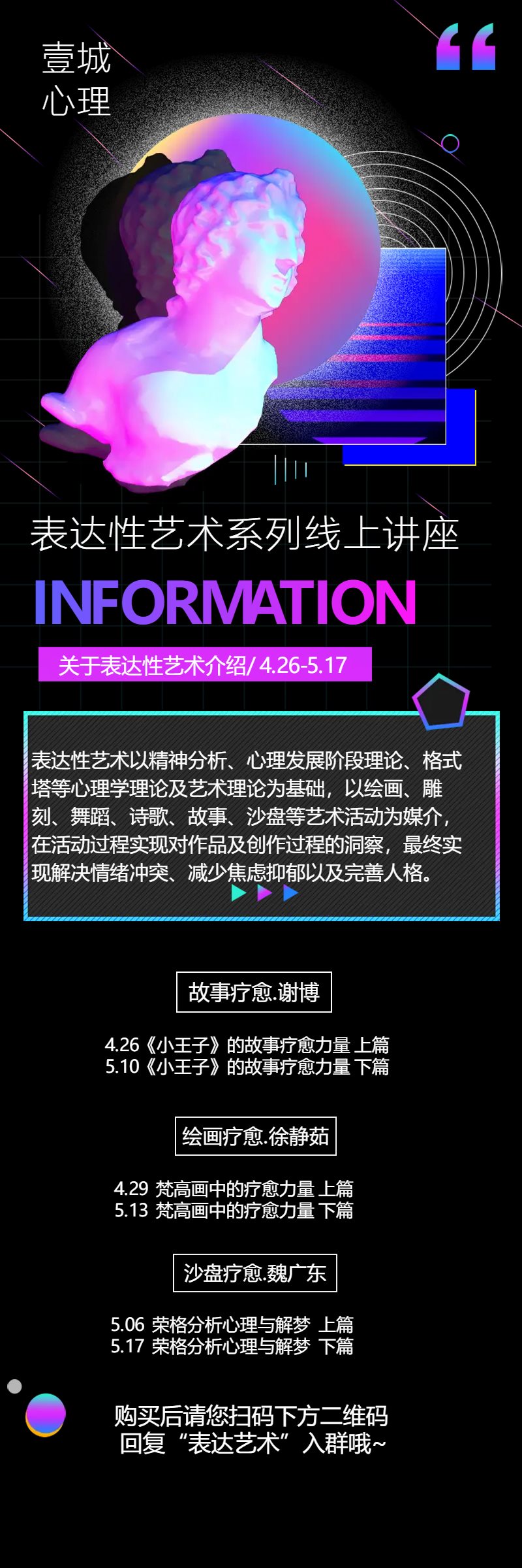 心理表达艺术.png