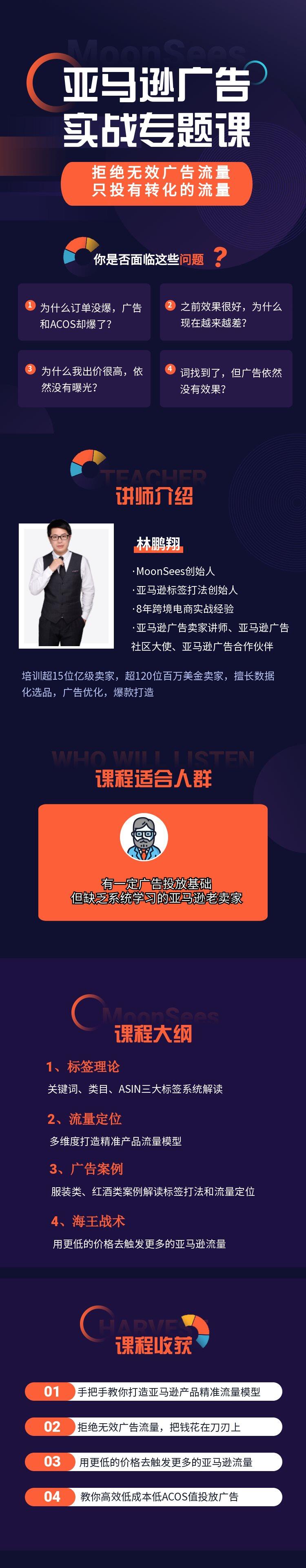 广告山东场详情页.png