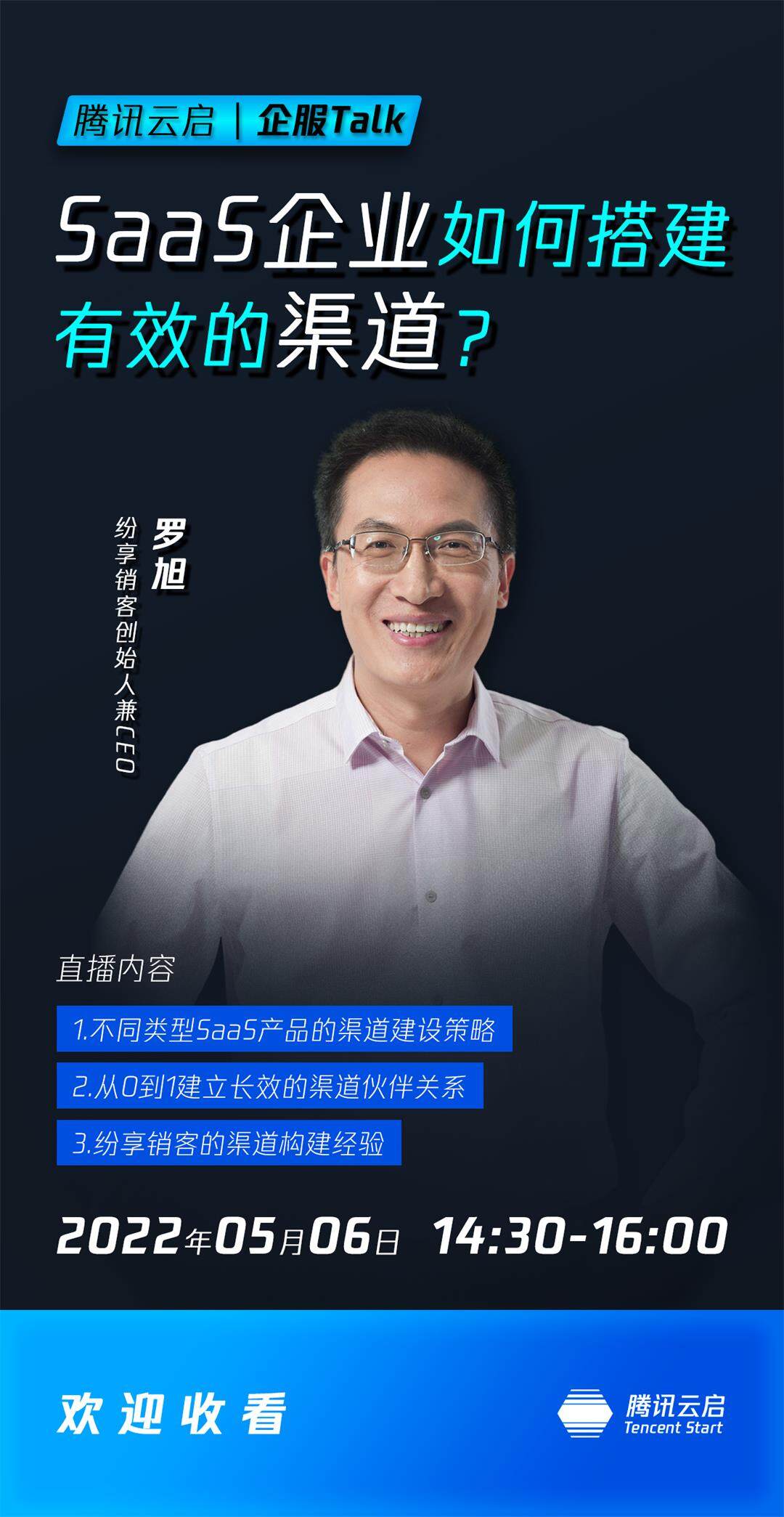 活动行介绍海报.jpg