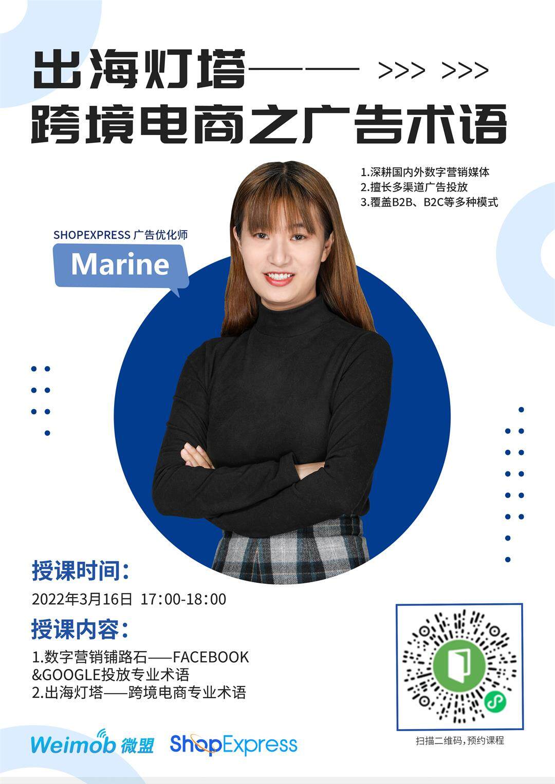 丁萌-1.jpg