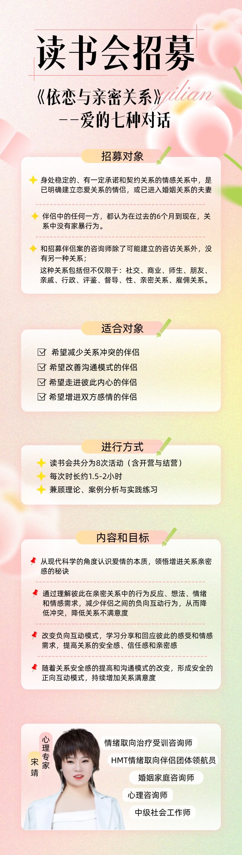 亲密关系2-1.jpg