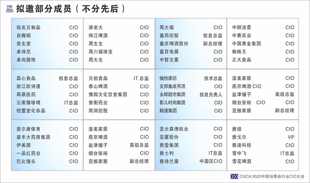 2022消费行业第六版06.jpg