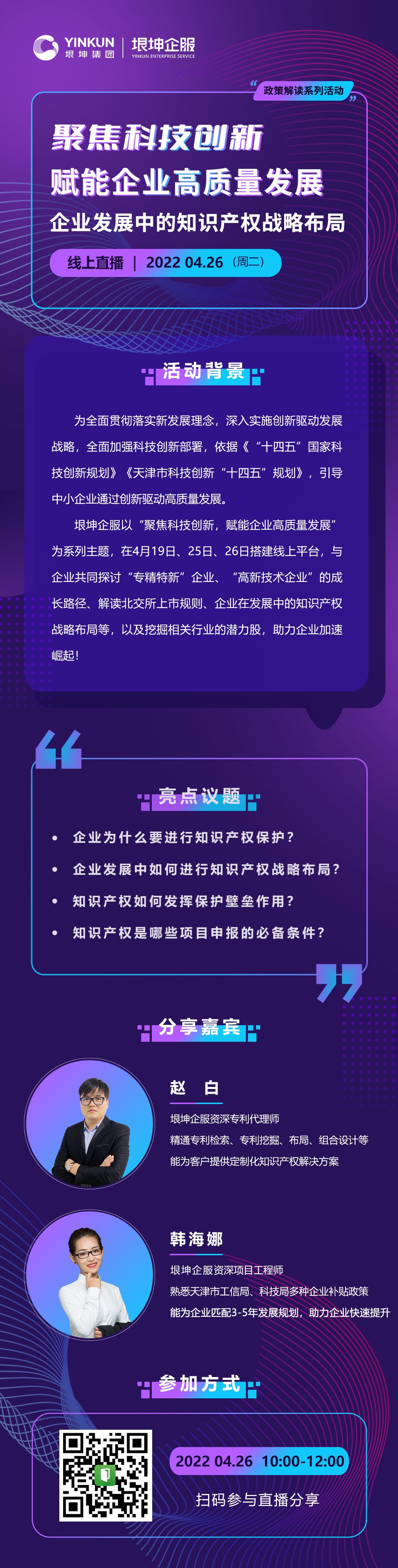 知识产权.png