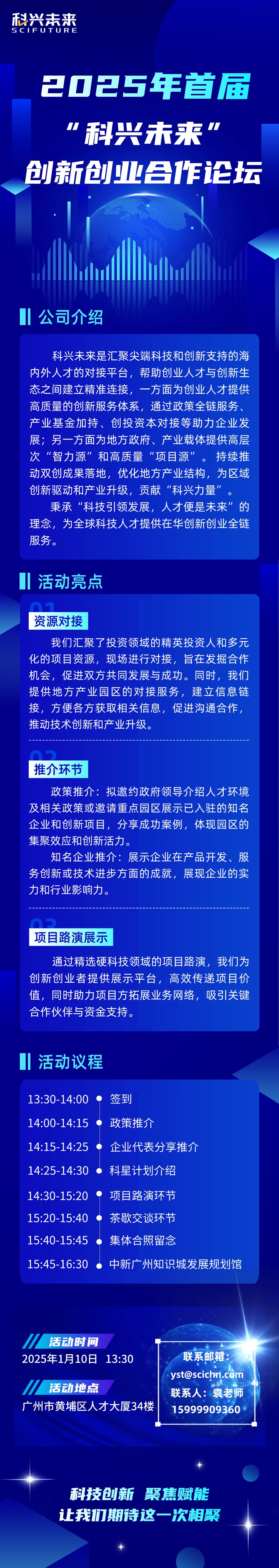 企业宣传业务介绍商务风文章长图.png