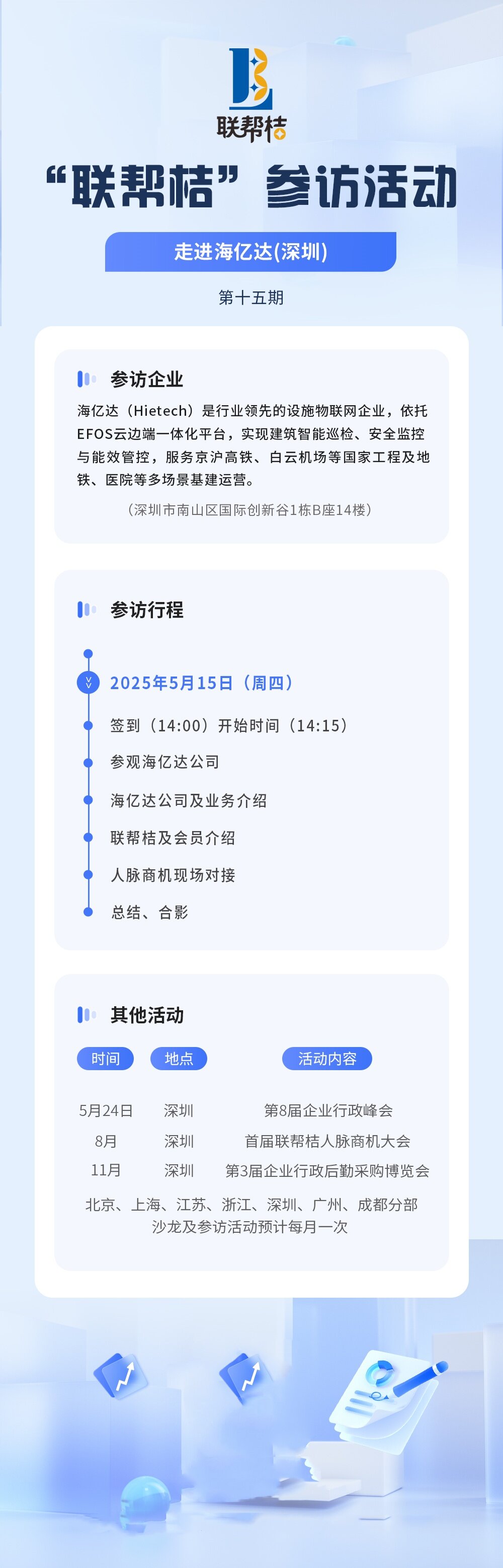 海亿达海报-无二维码.jpg