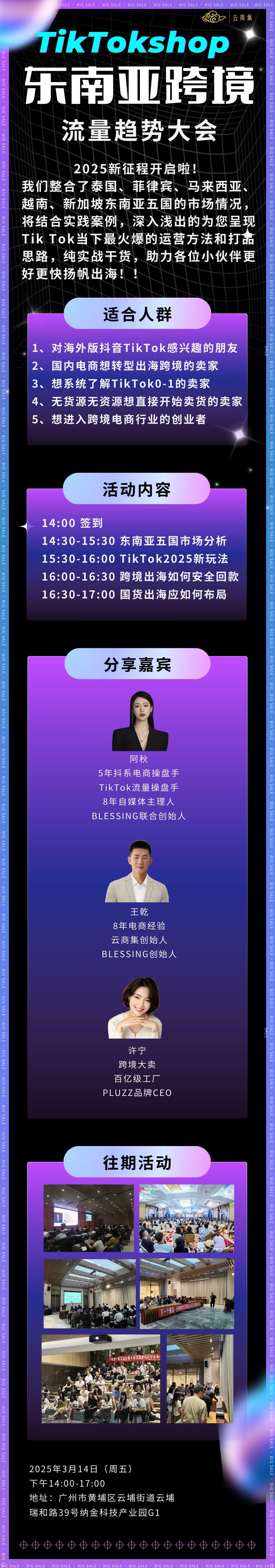 黑紫色科技风科普长图 (1).png