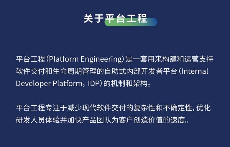 platform-engineering summit intro-05.png