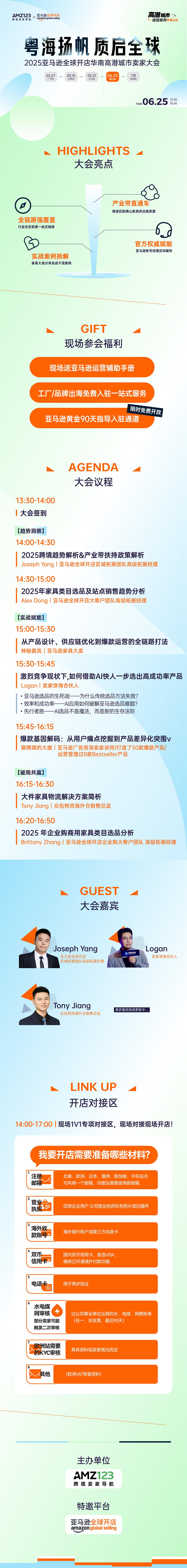 长图_compressed.jpg