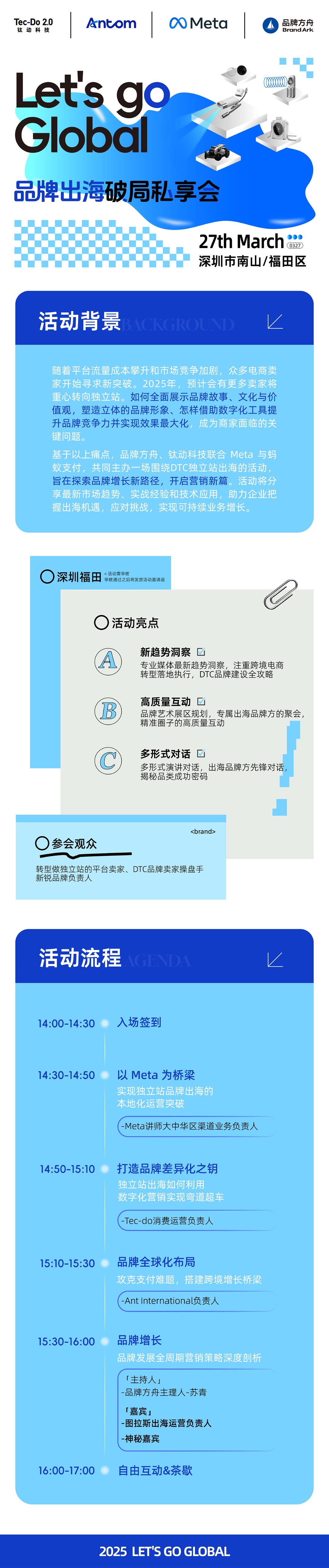 品牌官网【无报名码】@4x.png