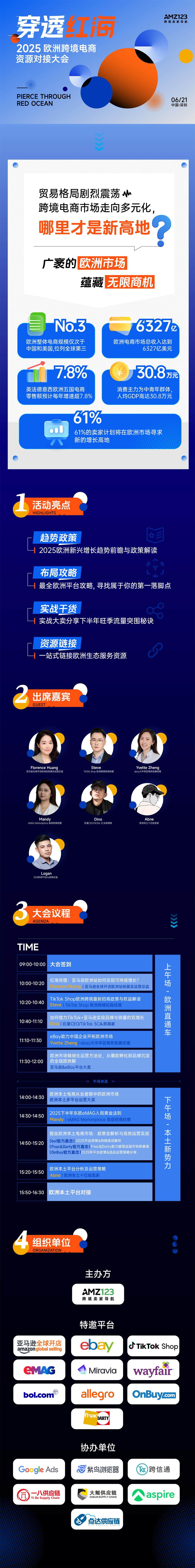 621长图.jpg