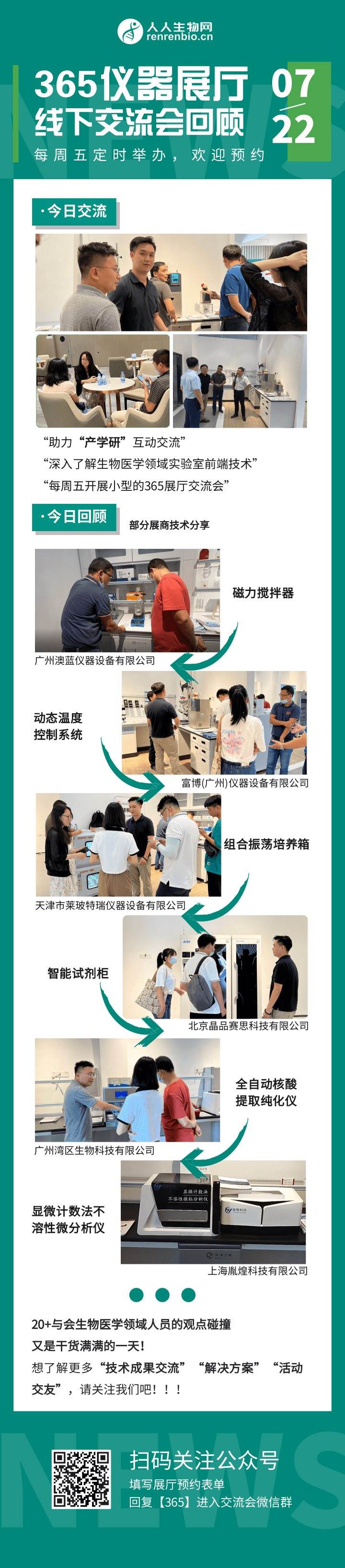 220722线下展厅交流会总结.png