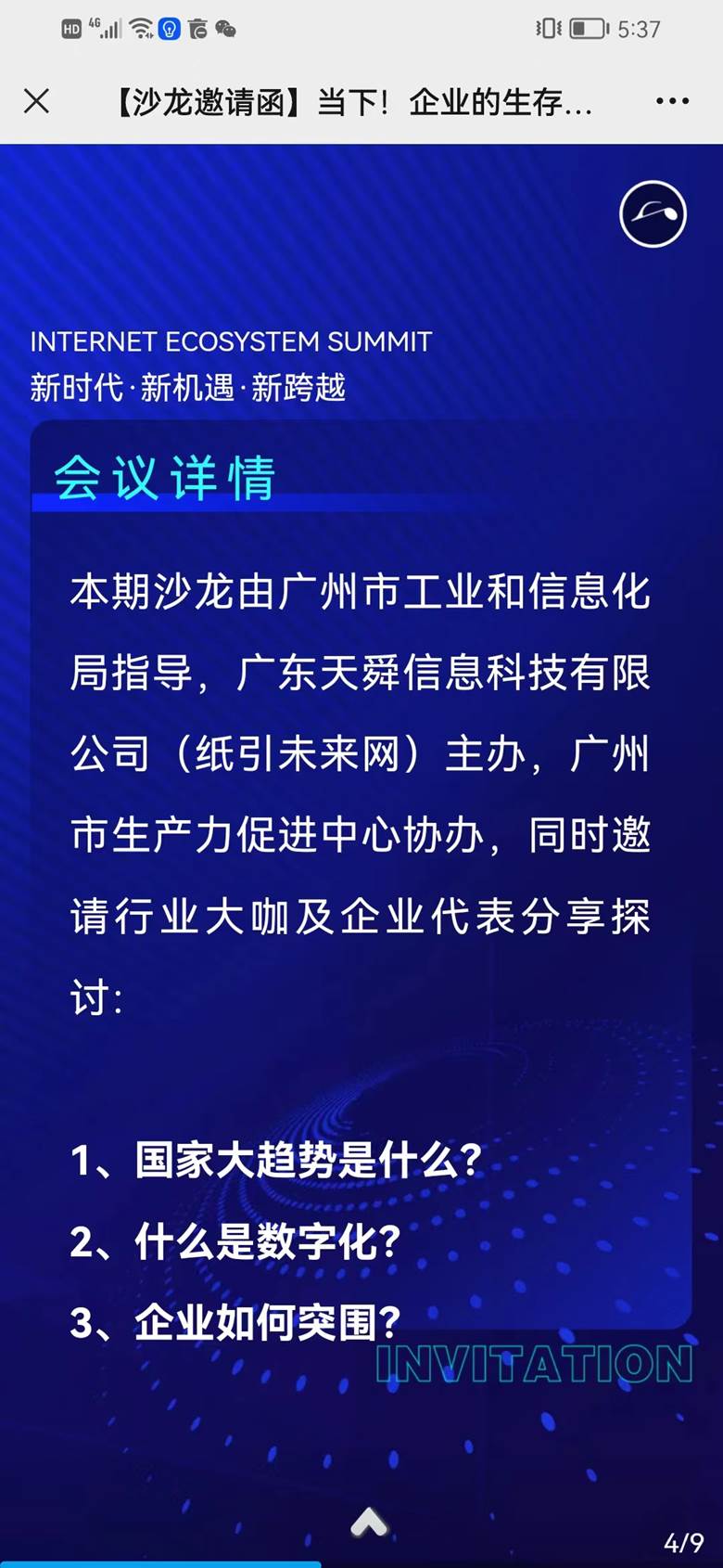 微信图片_202208101740023.jpg