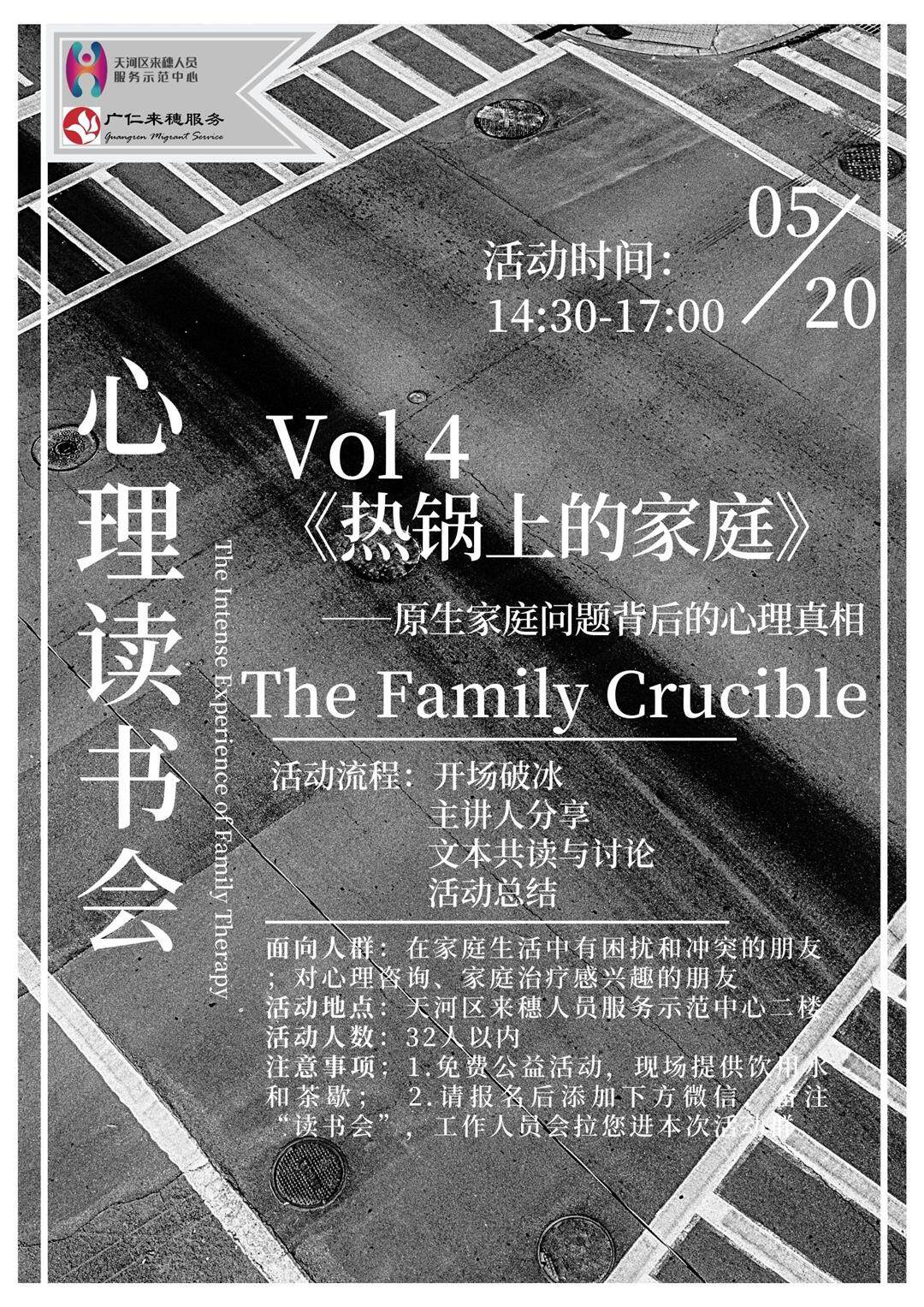 读书会第四期海报 (1).jpg
