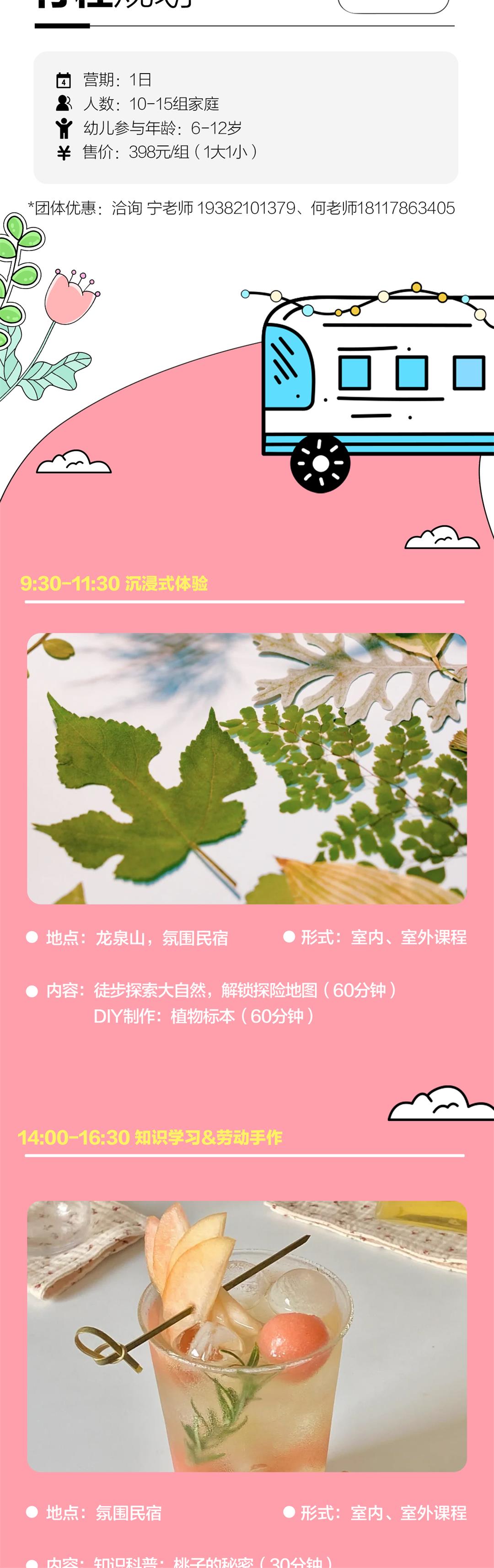 水蜜桃(有赞)_04.jpg