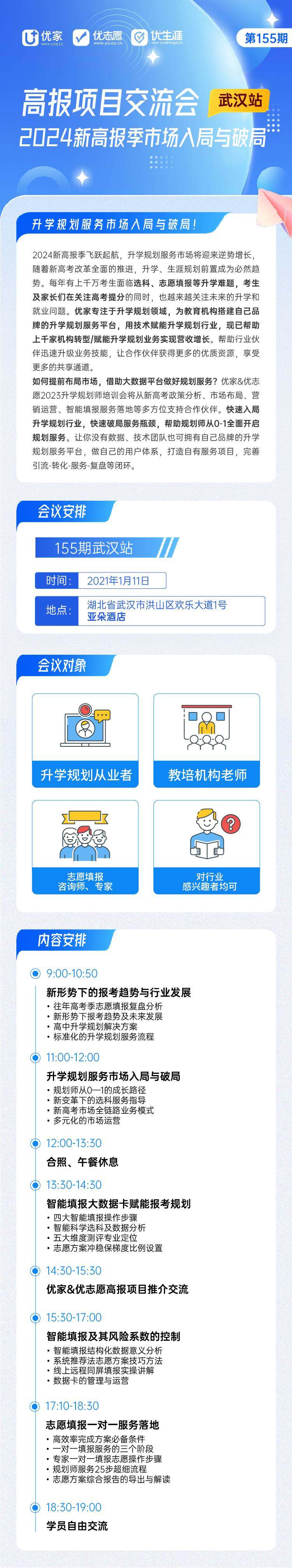 培训会_武汉(1).jpg
