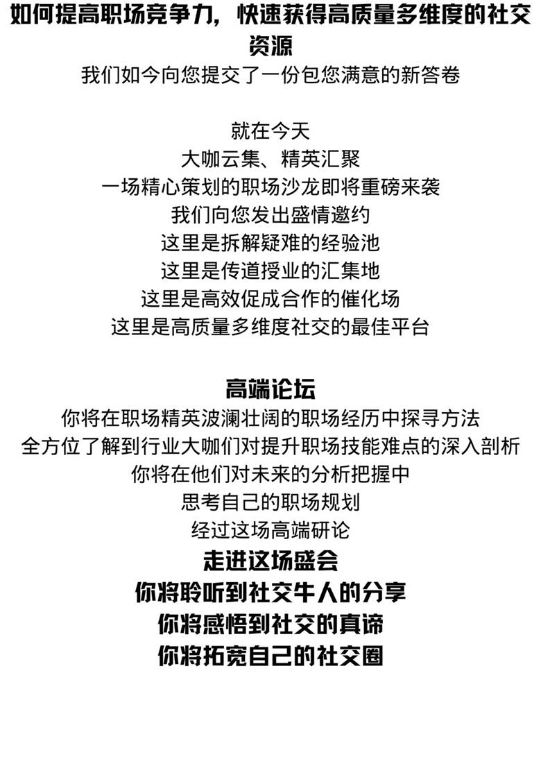 和大咖一起喝咖啡-活动文案-2.png