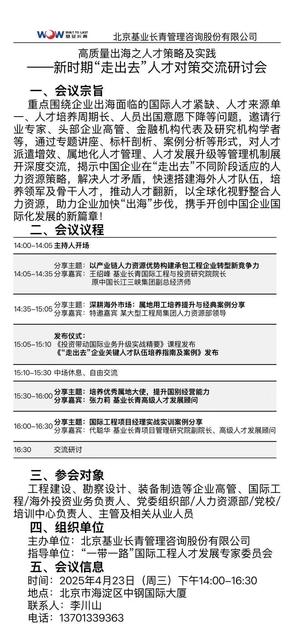 微信图片_20250407133201.jpg