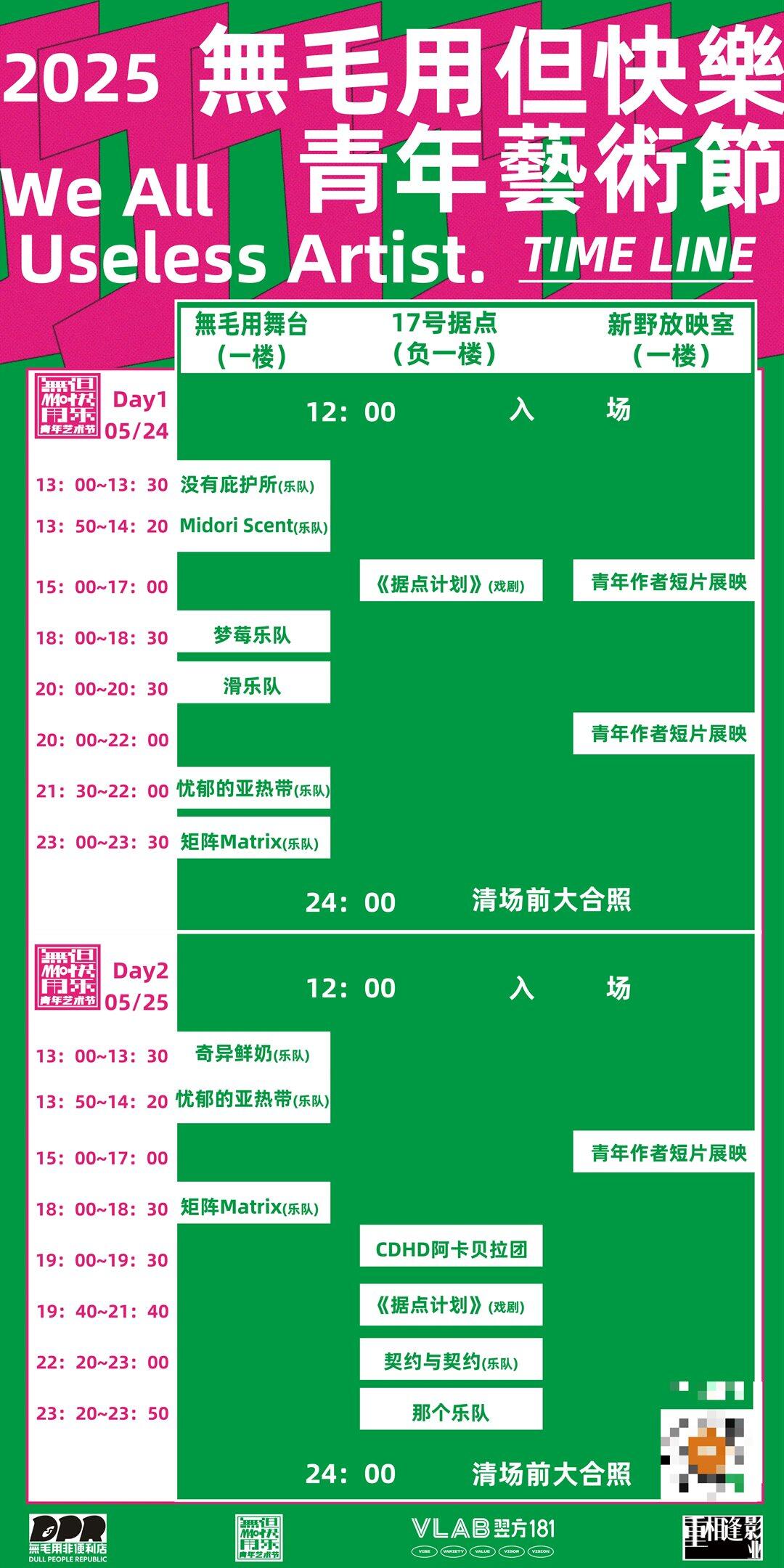 时间表新中新(1)(1).png