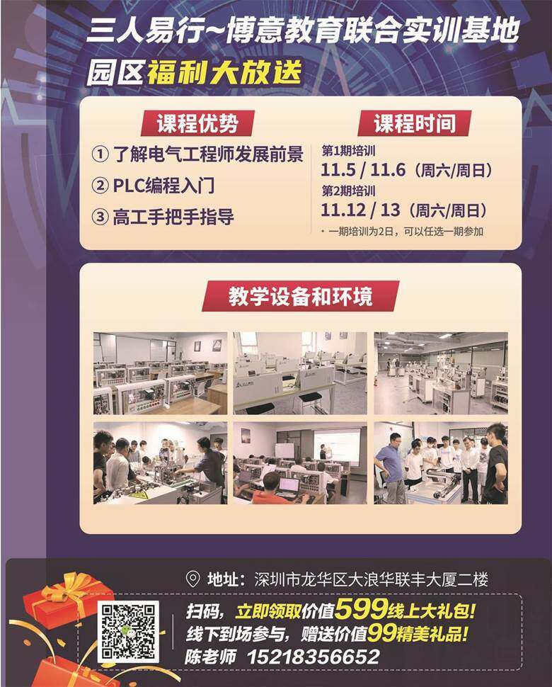 11月5号自动化沙龙 (1).jpg